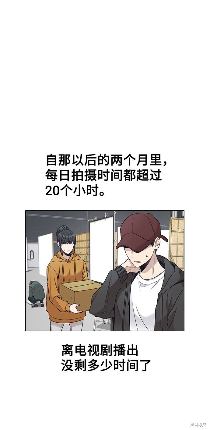 《不该是这样》漫画最新章节第2话免费下拉式在线观看章节第【108】张图片