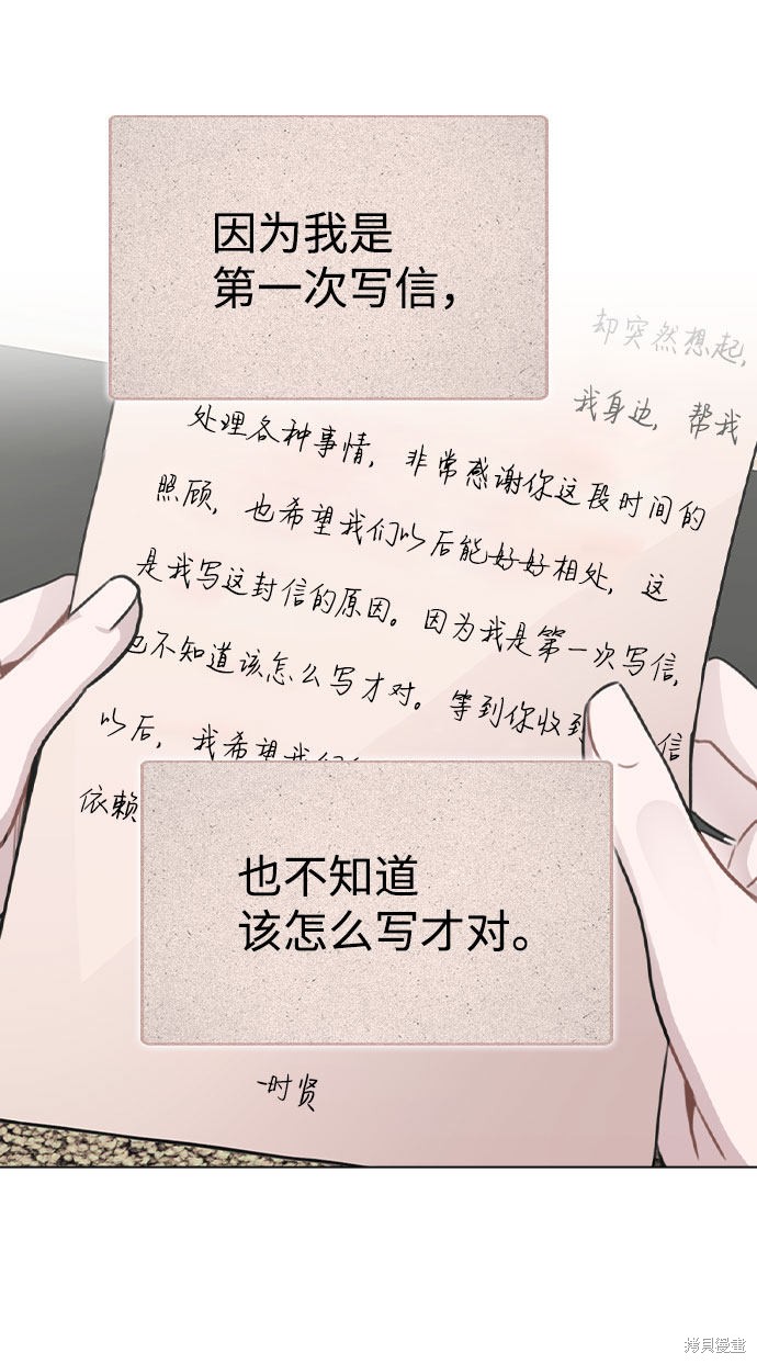 《不该是这样》漫画最新章节第18话免费下拉式在线观看章节第【81】张图片