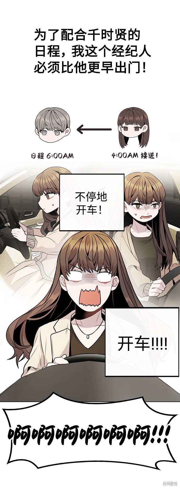 《不该是这样》漫画最新章节第12话免费下拉式在线观看章节第【55】张图片