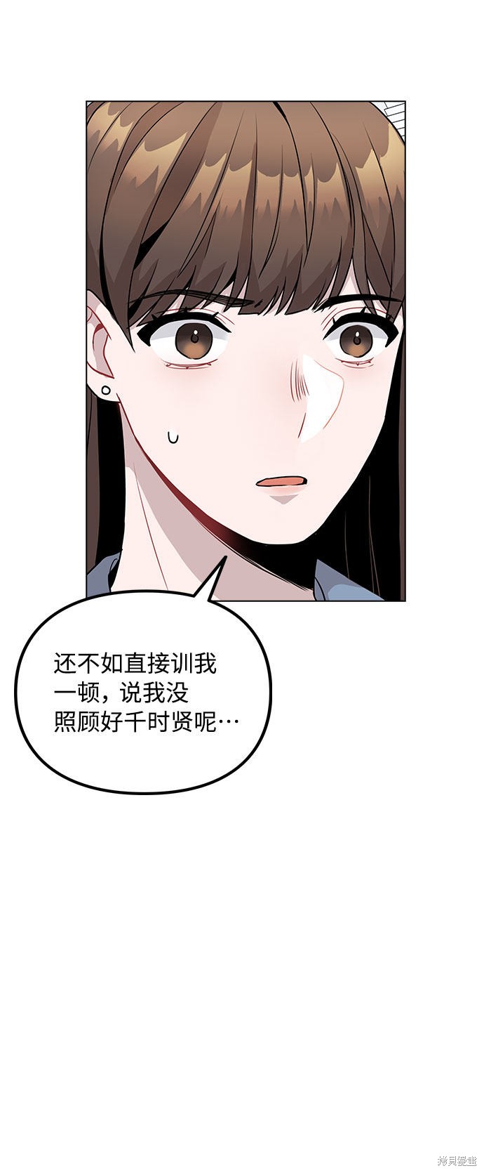 《不该是这样》漫画最新章节第7话免费下拉式在线观看章节第【22】张图片