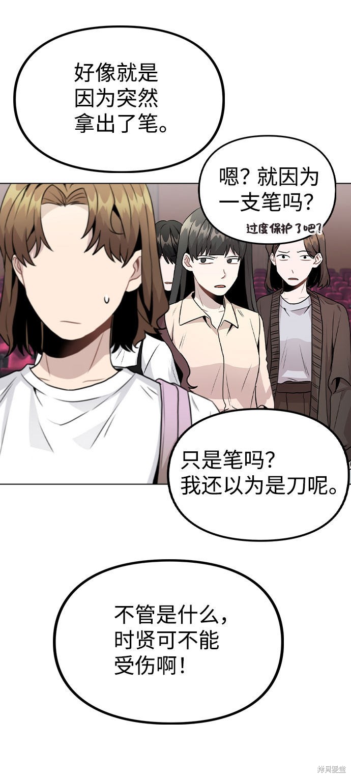 《不该是这样》漫画最新章节第17话免费下拉式在线观看章节第【29】张图片