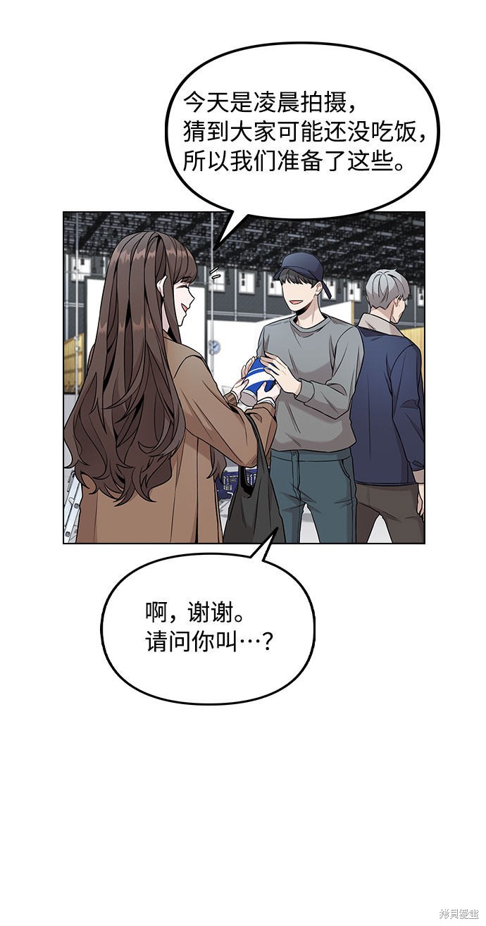 《不该是这样》漫画最新章节第2话免费下拉式在线观看章节第【37】张图片