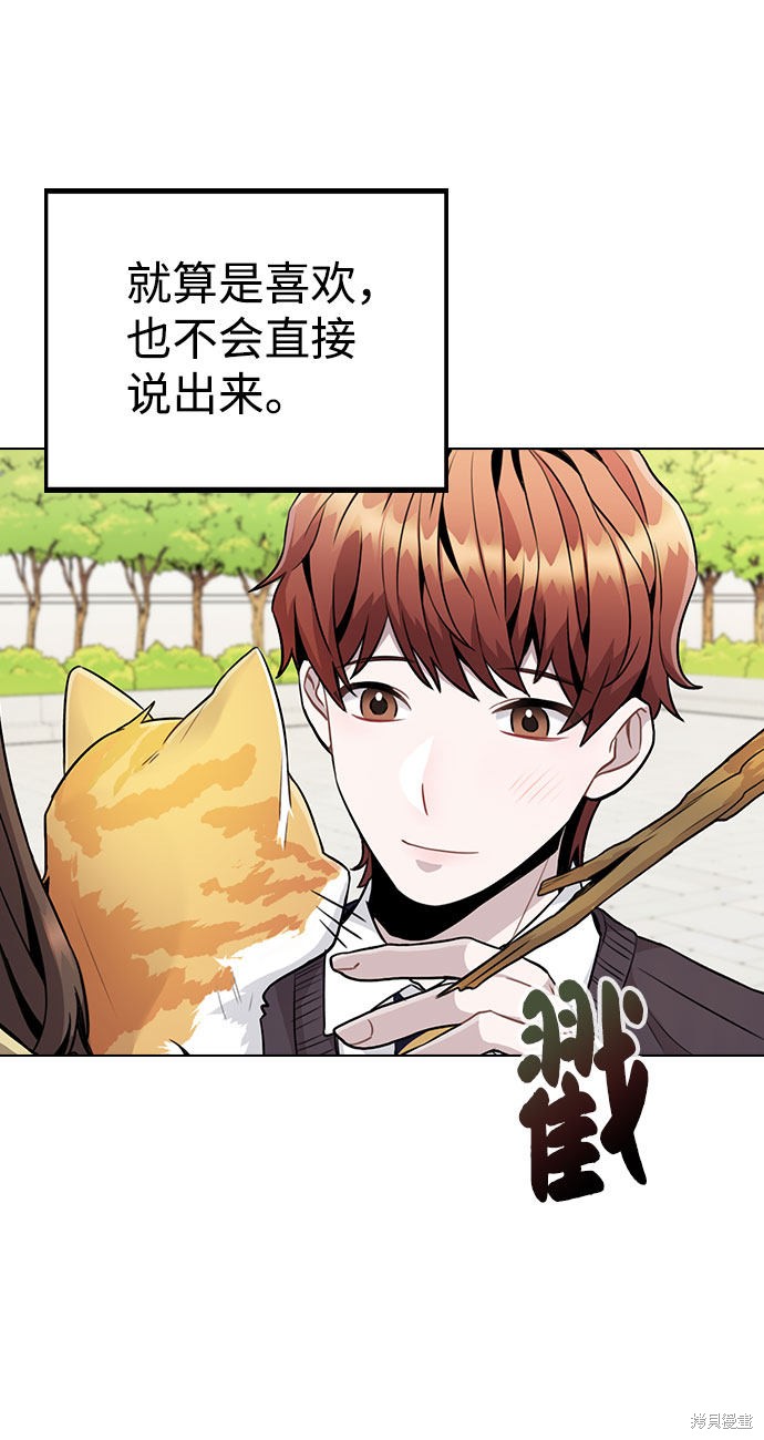 《不该是这样》漫画最新章节第11话免费下拉式在线观看章节第【4】张图片