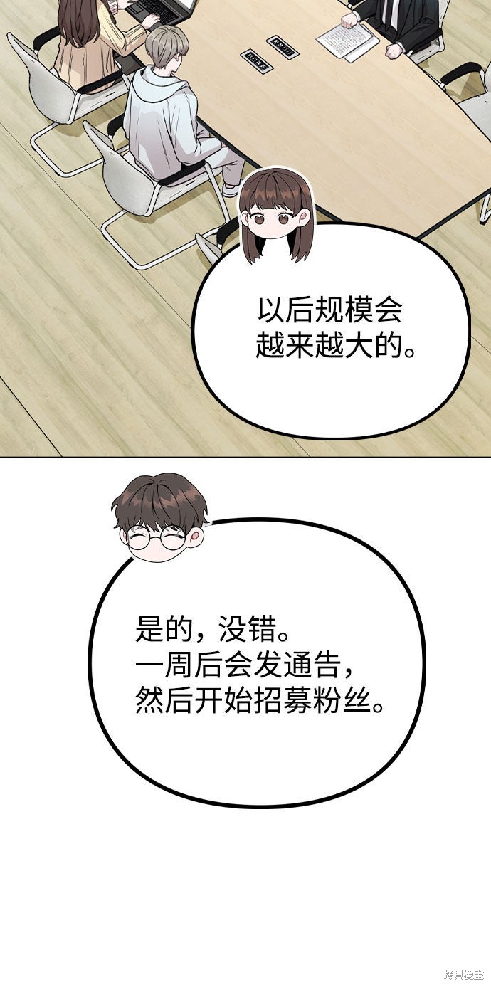 《不该是这样》漫画最新章节第16话免费下拉式在线观看章节第【58】张图片