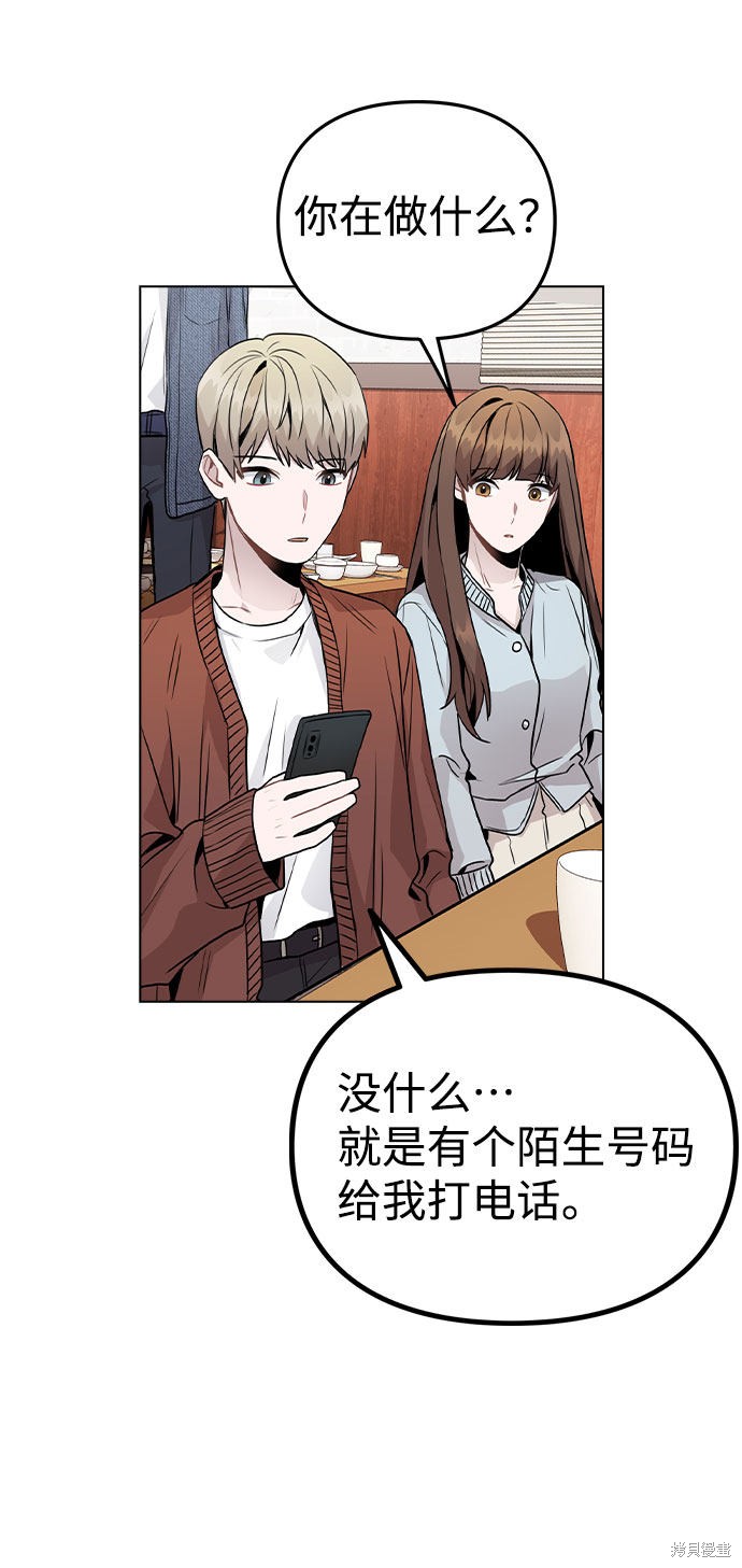 《不该是这样》漫画最新章节第20话免费下拉式在线观看章节第【52】张图片