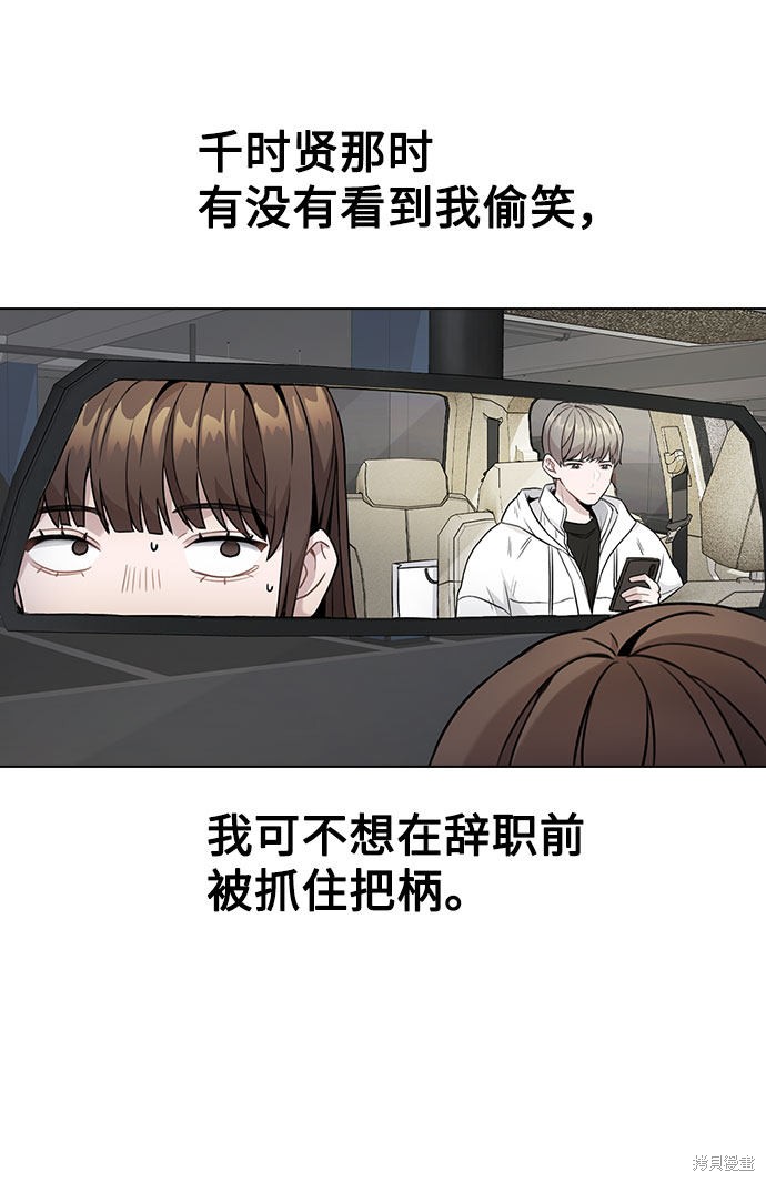 《不该是这样》漫画最新章节第3话免费下拉式在线观看章节第【14】张图片