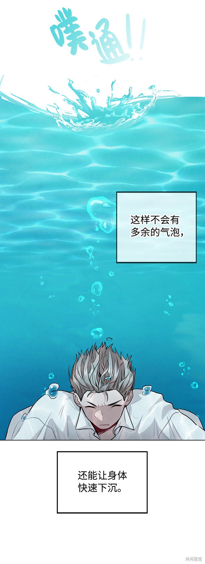 《不该是这样》漫画最新章节第4话免费下拉式在线观看章节第【93】张图片