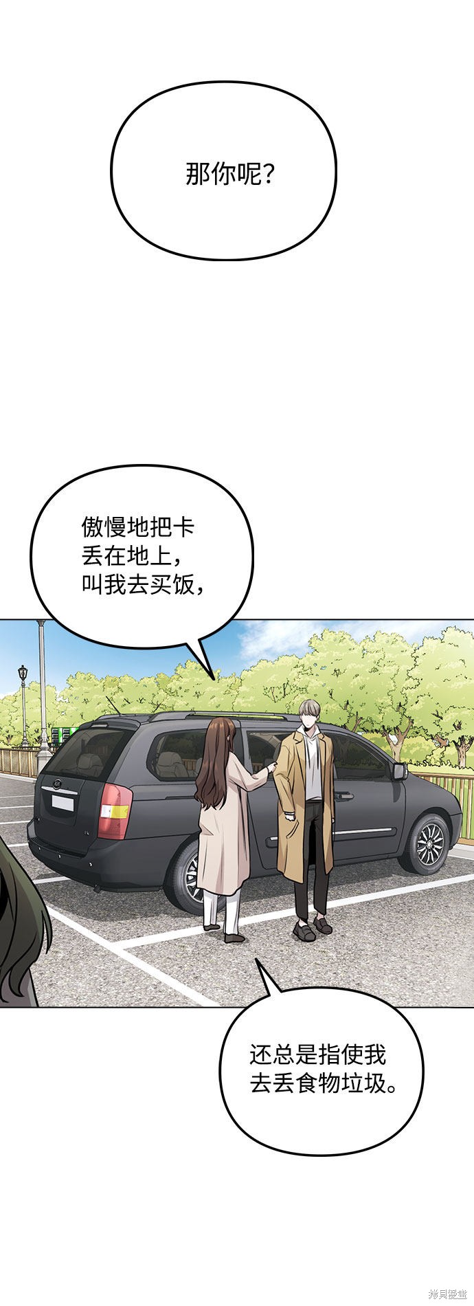 《不该是这样》漫画最新章节第6话免费下拉式在线观看章节第【56】张图片