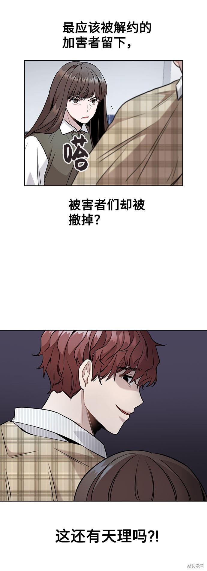 《不该是这样》漫画最新章节第4话免费下拉式在线观看章节第【82】张图片