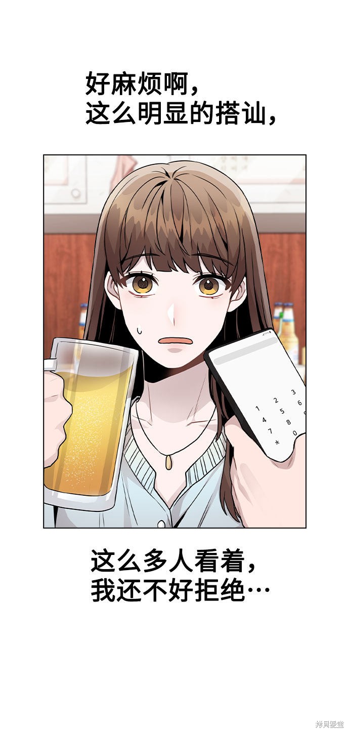 《不该是这样》漫画最新章节第20话免费下拉式在线观看章节第【37】张图片