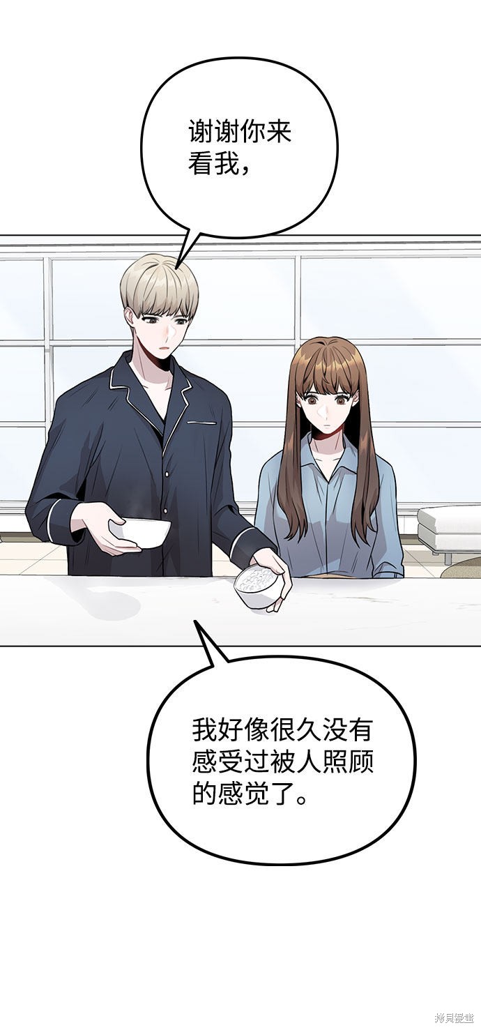 《不该是这样》漫画最新章节第8话免费下拉式在线观看章节第【22】张图片