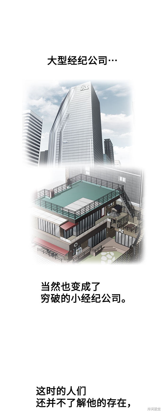 《不该是这样》漫画最新章节第2话免费下拉式在线观看章节第【16】张图片