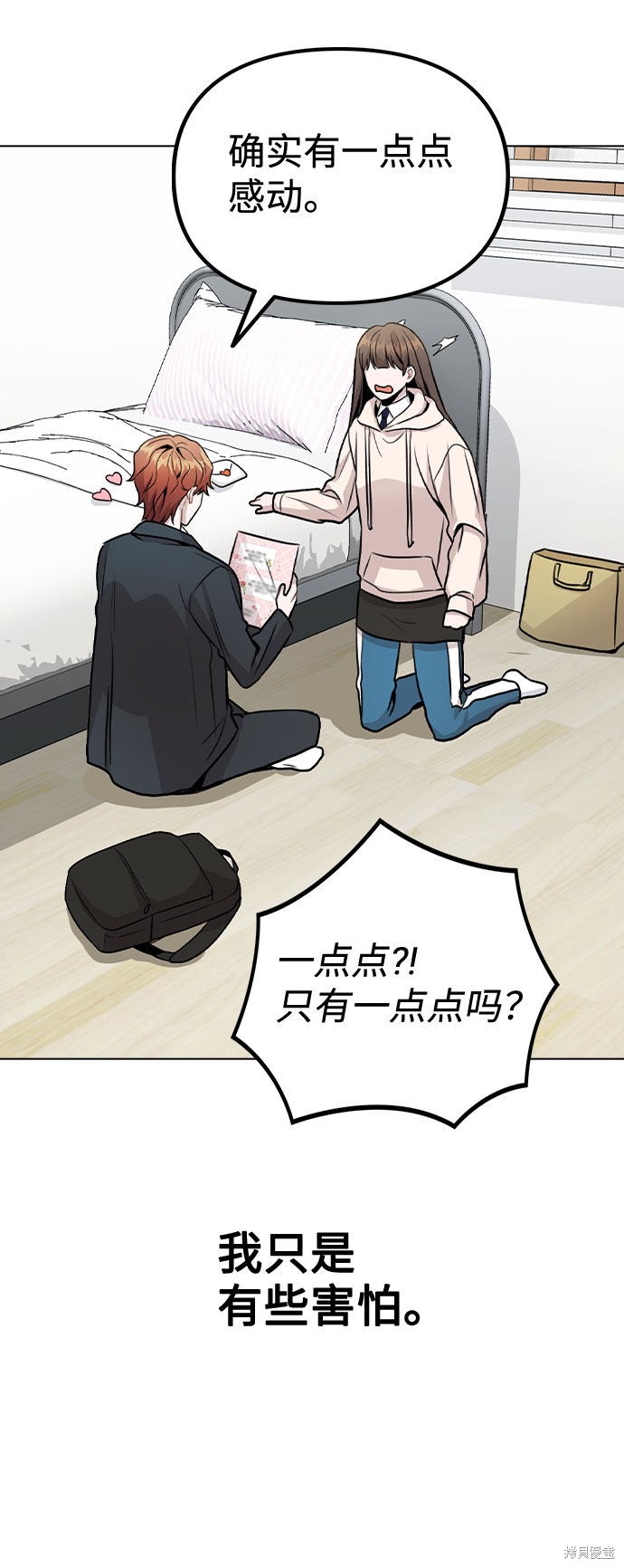 《不该是这样》漫画最新章节第15话免费下拉式在线观看章节第【51】张图片