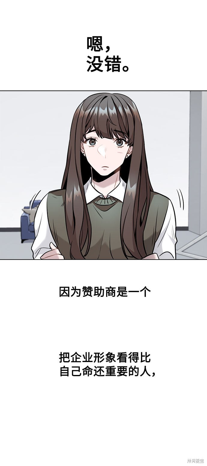 《不该是这样》漫画最新章节第5话免费下拉式在线观看章节第【23】张图片