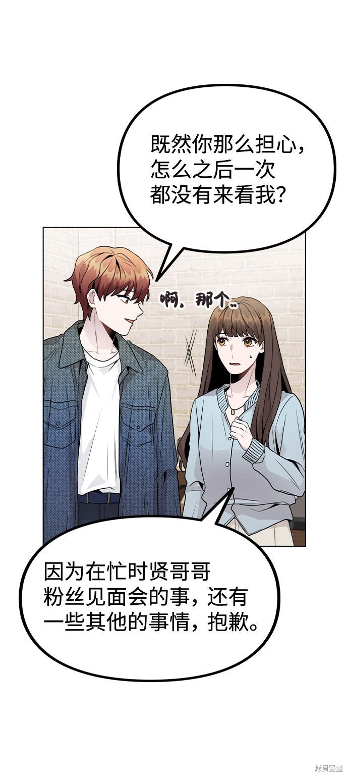 《不该是这样》漫画最新章节第20话免费下拉式在线观看章节第【19】张图片