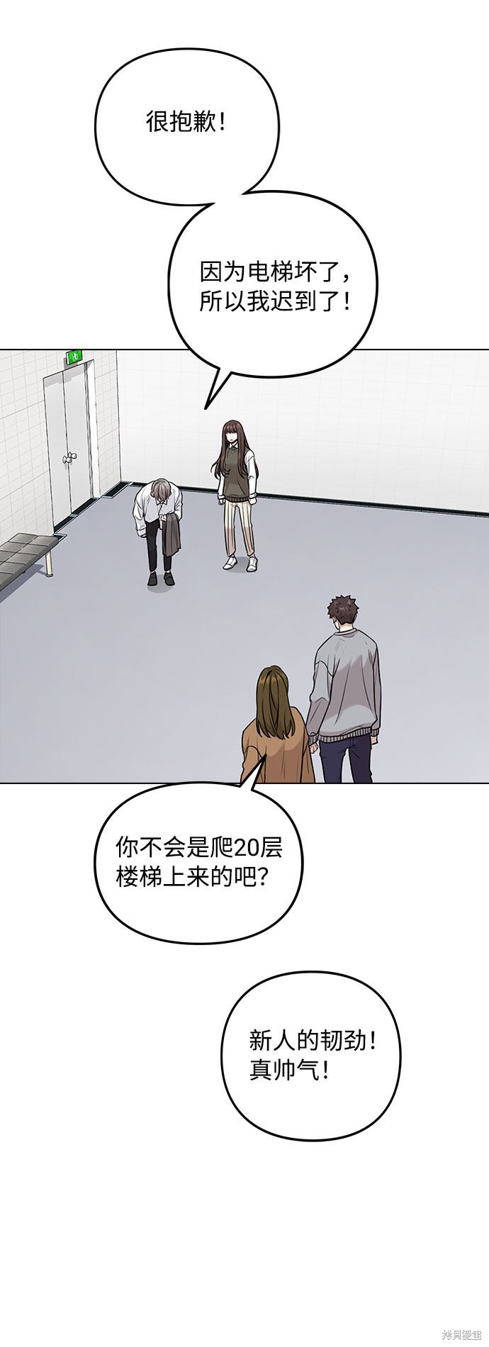 《不该是这样》漫画最新章节第3话免费下拉式在线观看章节第【65】张图片