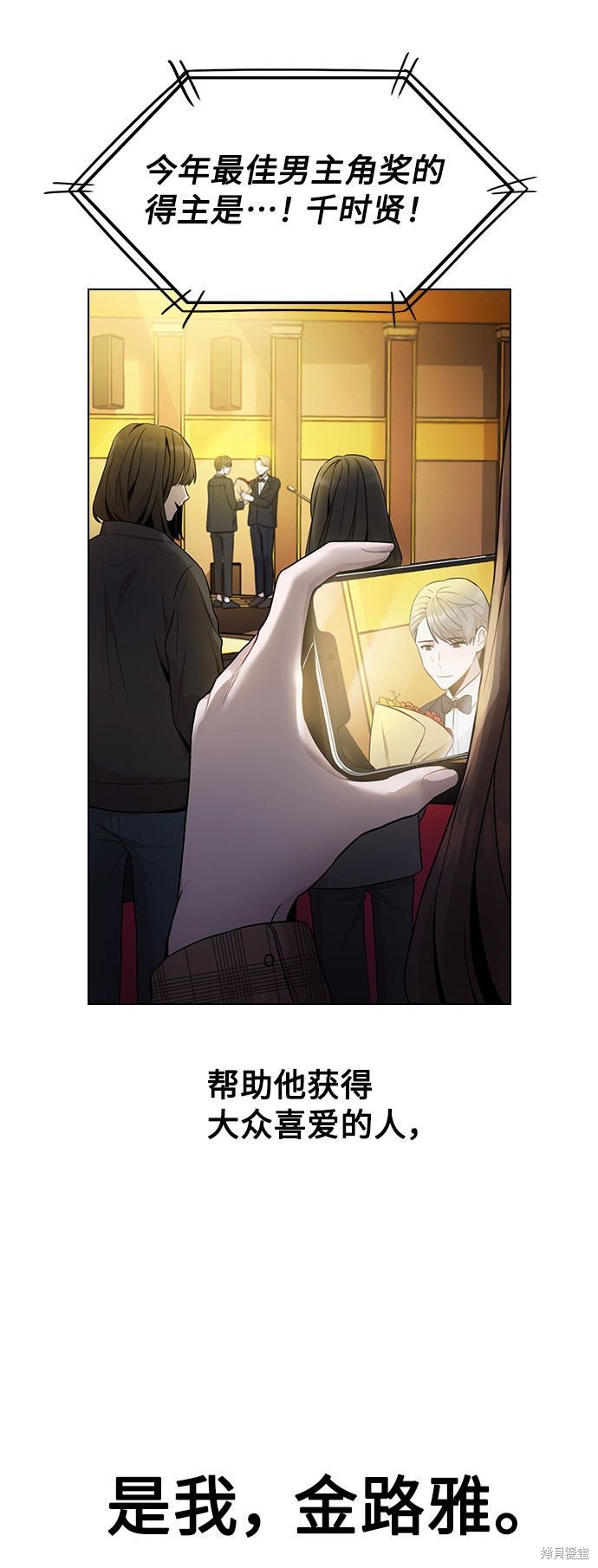 《不该是这样》漫画最新章节第1话免费下拉式在线观看章节第【8】张图片