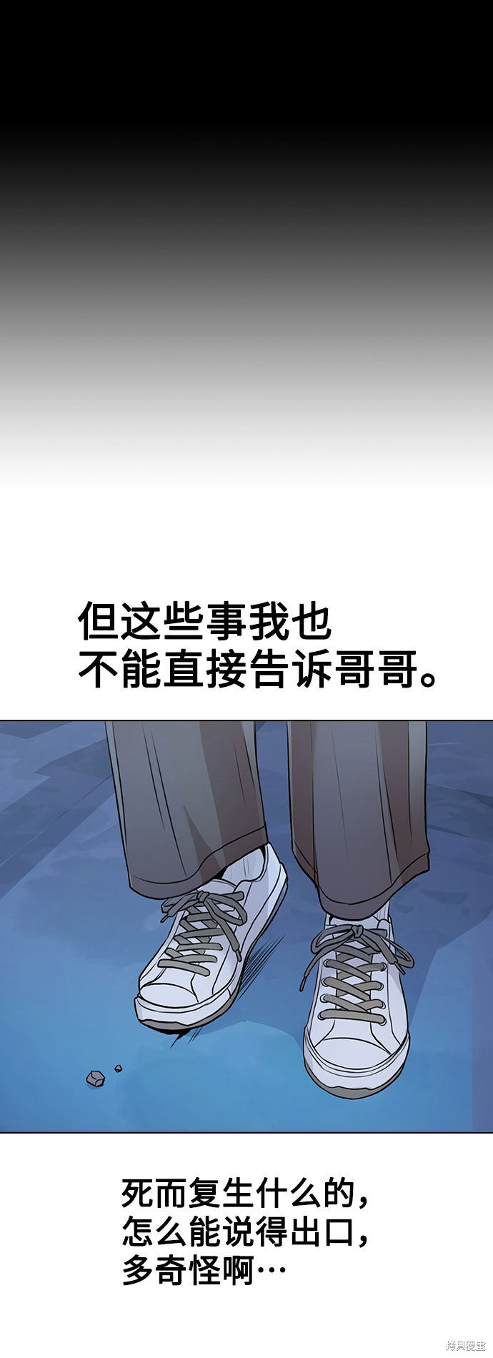 《不该是这样》漫画最新章节第9话免费下拉式在线观看章节第【62】张图片