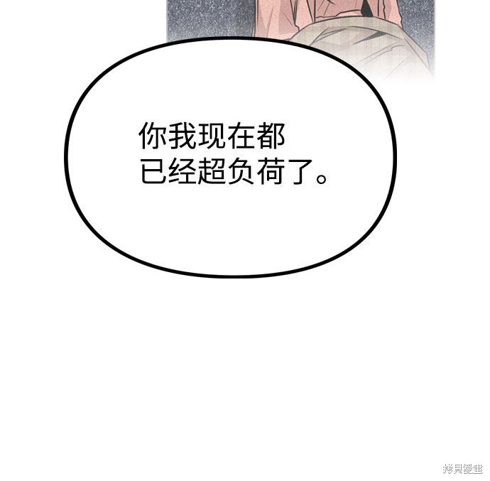 《不该是这样》漫画最新章节第13话免费下拉式在线观看章节第【39】张图片