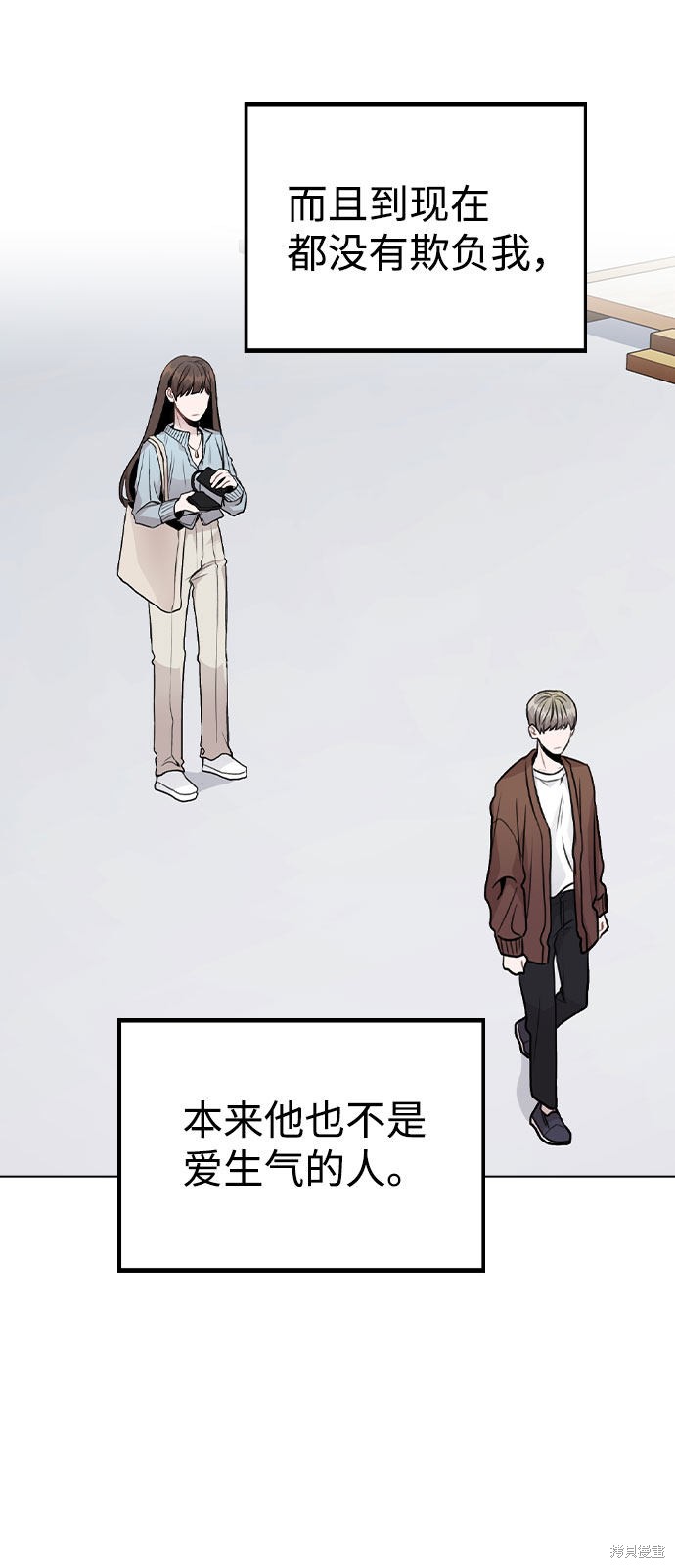 《不该是这样》漫画最新章节第19话免费下拉式在线观看章节第【63】张图片