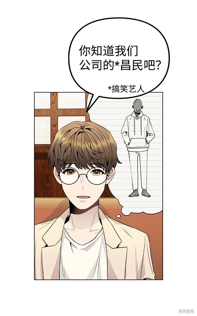 《不该是这样》漫画最新章节第19话免费下拉式在线观看章节第【28】张图片