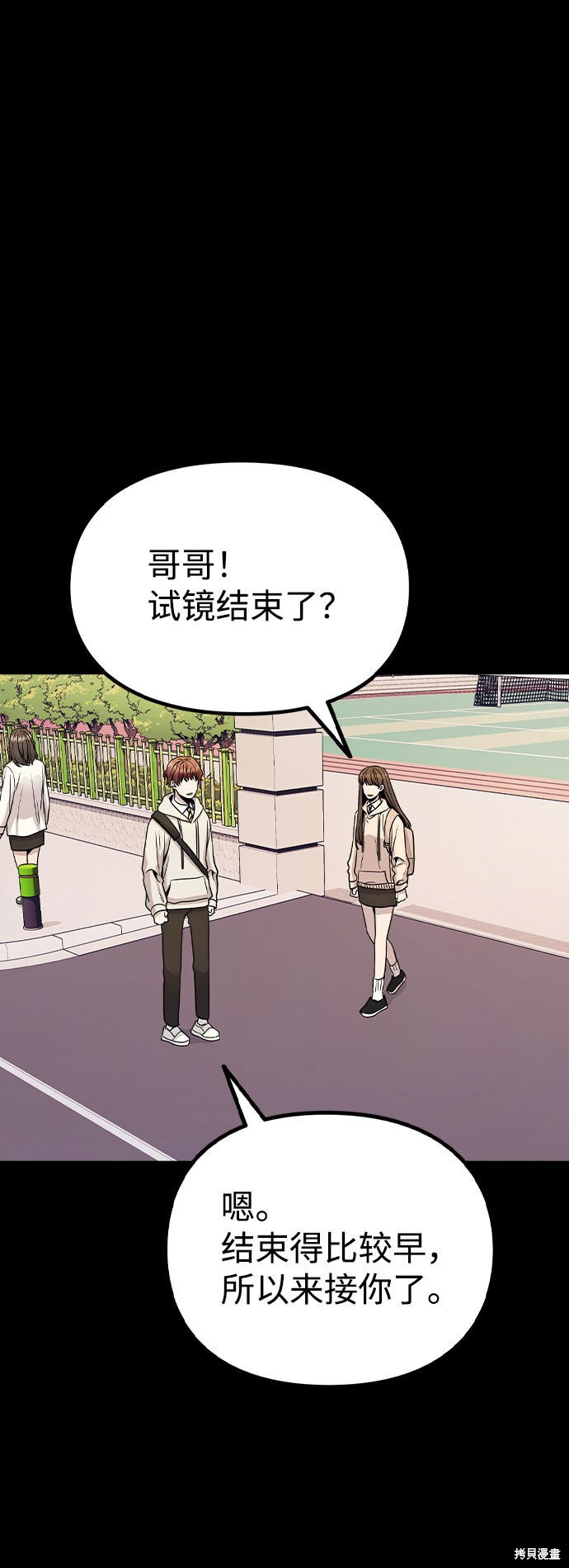 《不该是这样》漫画最新章节第14话免费下拉式在线观看章节第【28】张图片