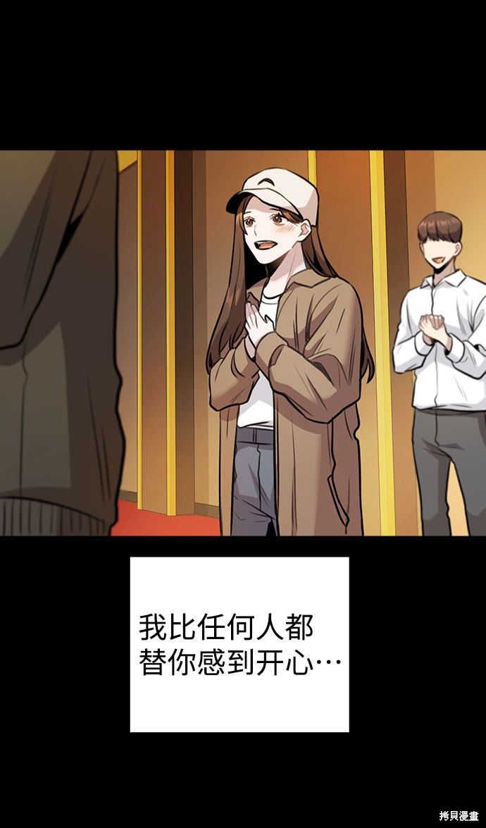 《不该是这样》漫画最新章节第6话免费下拉式在线观看章节第【63】张图片