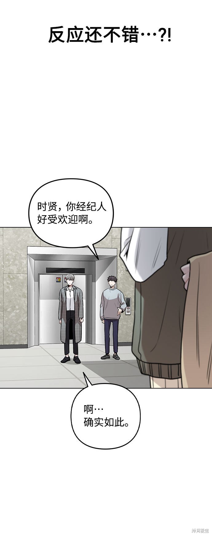 《不该是这样》漫画最新章节第5话免费下拉式在线观看章节第【30】张图片