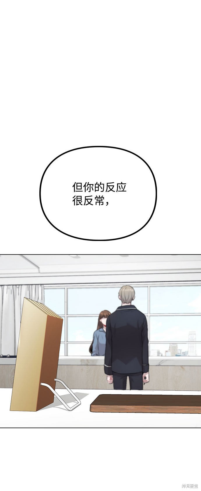 《不该是这样》漫画最新章节第8话免费下拉式在线观看章节第【2】张图片