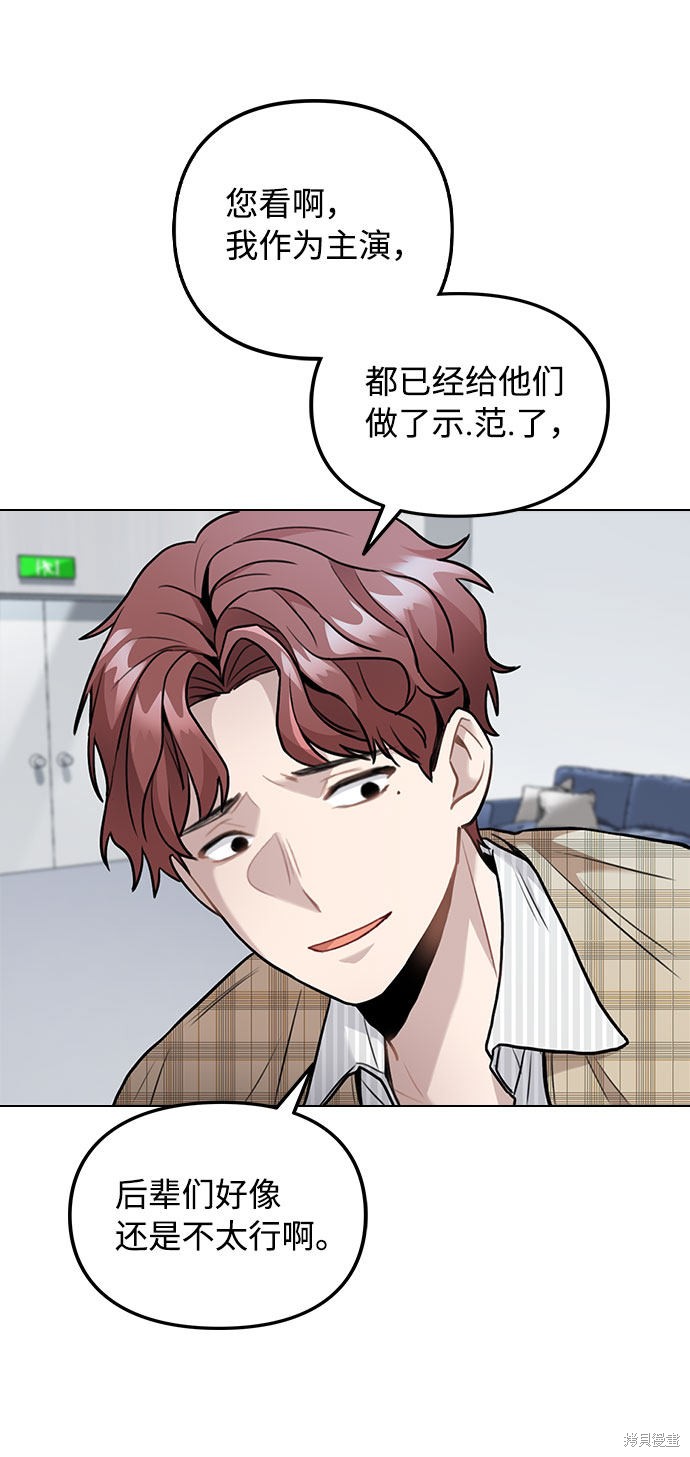 《不该是这样》漫画最新章节第4话免费下拉式在线观看章节第【75】张图片