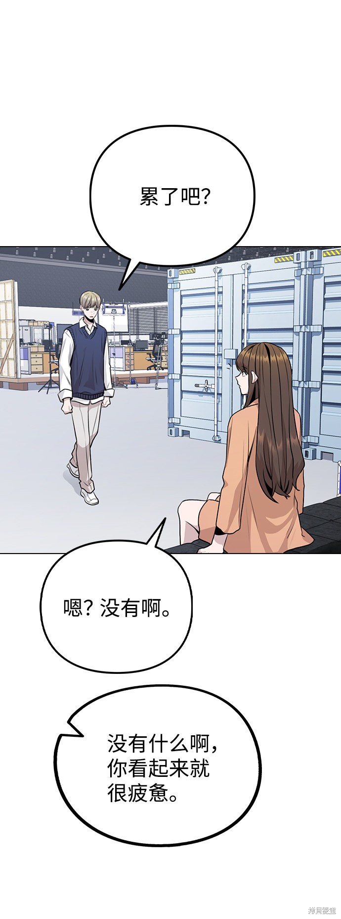 《不该是这样》漫画最新章节第12话免费下拉式在线观看章节第【59】张图片