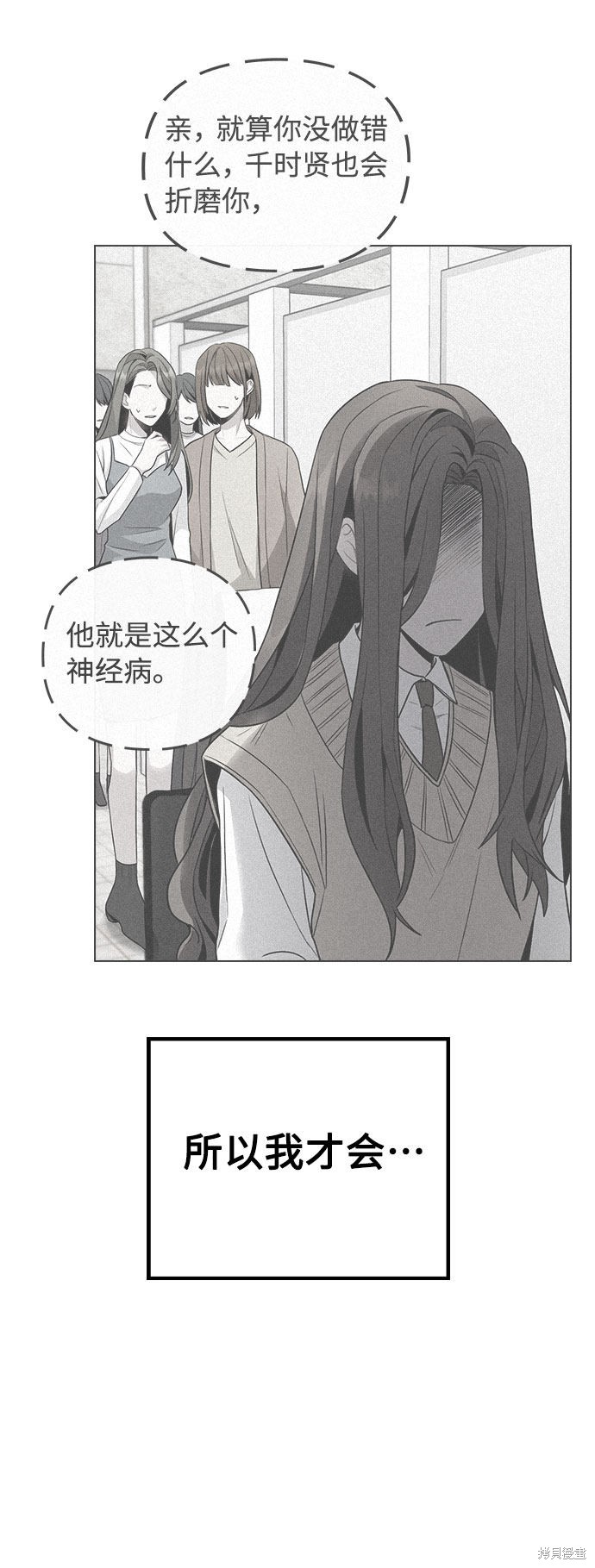 《不该是这样》漫画最新章节第3话免费下拉式在线观看章节第【143】张图片