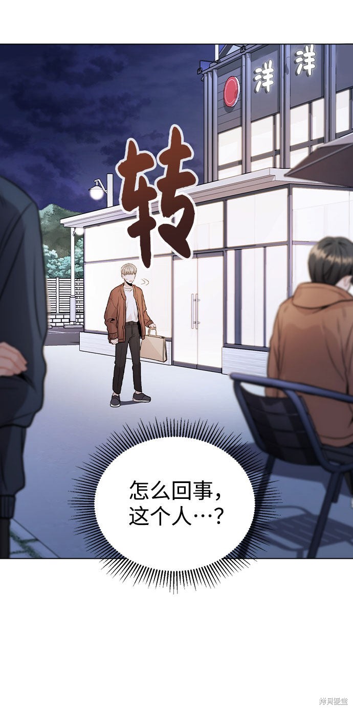 《不该是这样》漫画最新章节第20话免费下拉式在线观看章节第【65】张图片