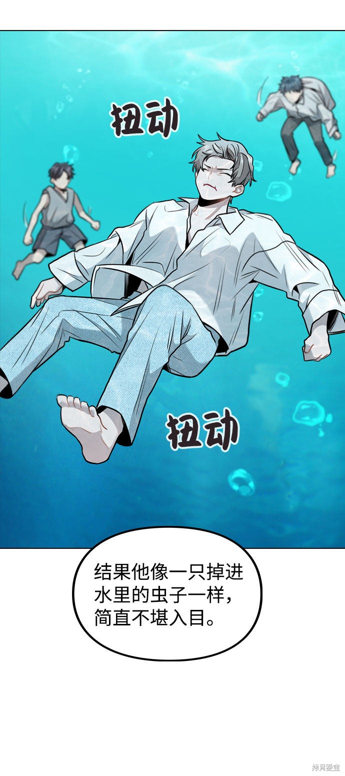 《不该是这样》漫画最新章节第4话免费下拉式在线观看章节第【77】张图片