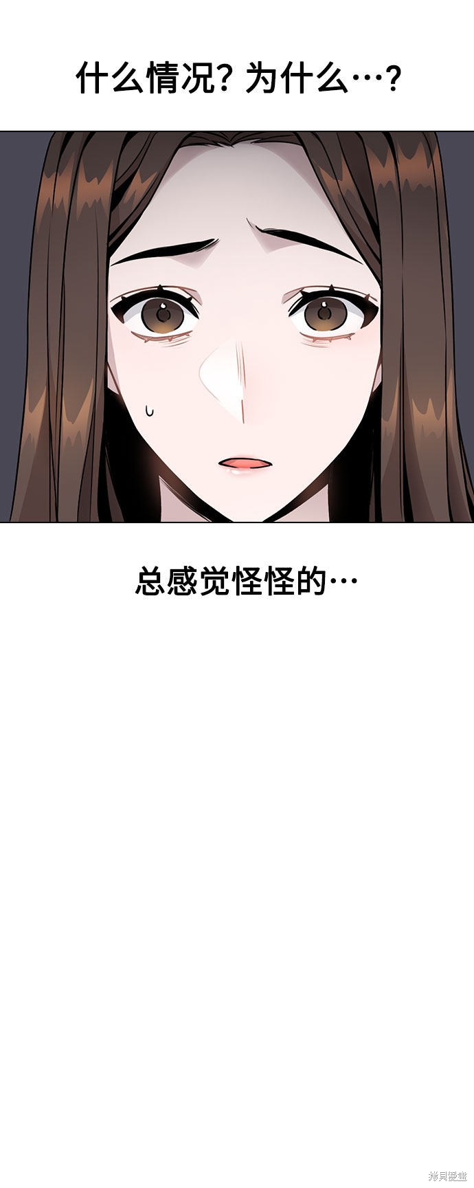 《不该是这样》漫画最新章节第1话免费下拉式在线观看章节第【80】张图片