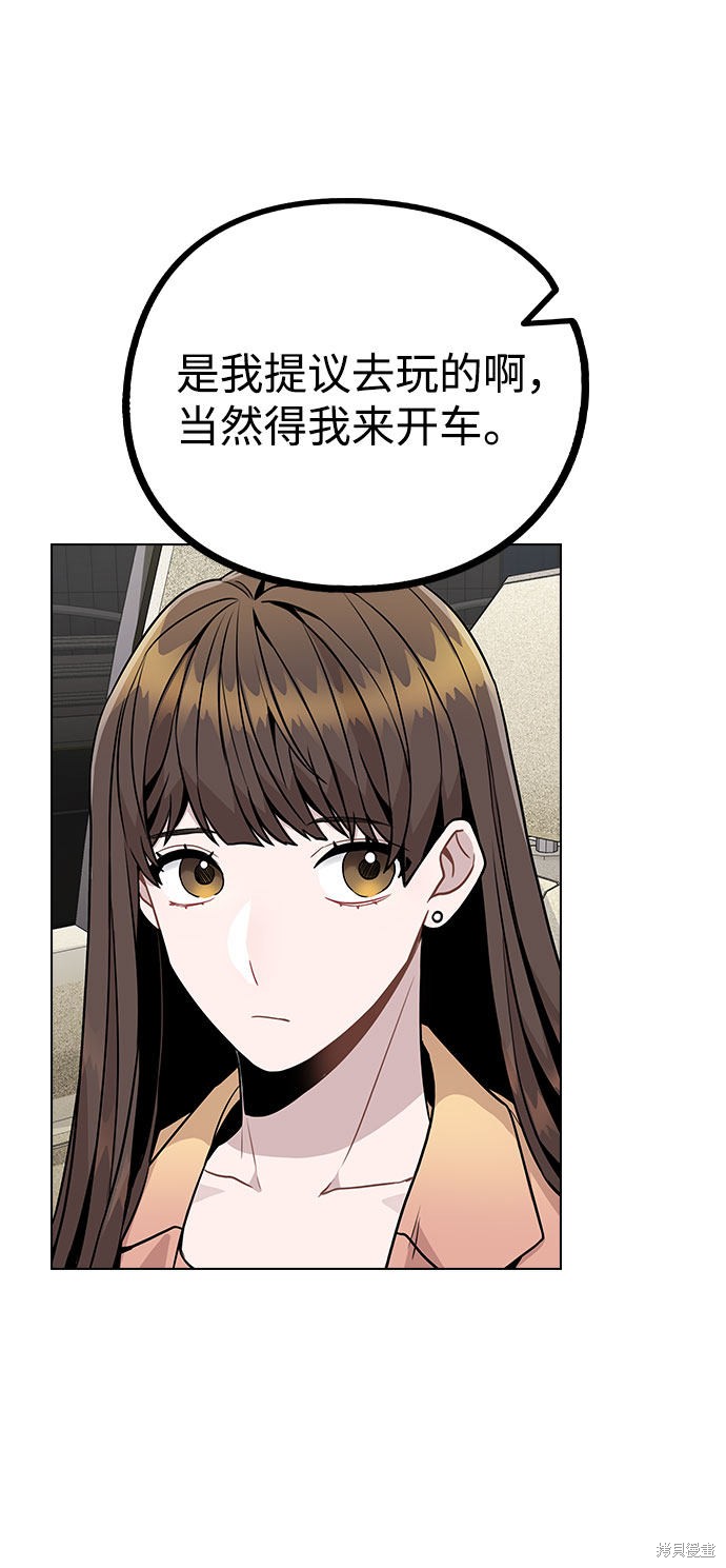 《不该是这样》漫画最新章节第13话免费下拉式在线观看章节第【42】张图片