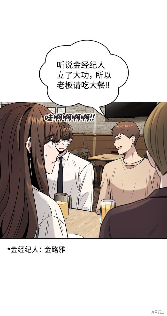 《不该是这样》漫画最新章节第5话免费下拉式在线观看章节第【63】张图片