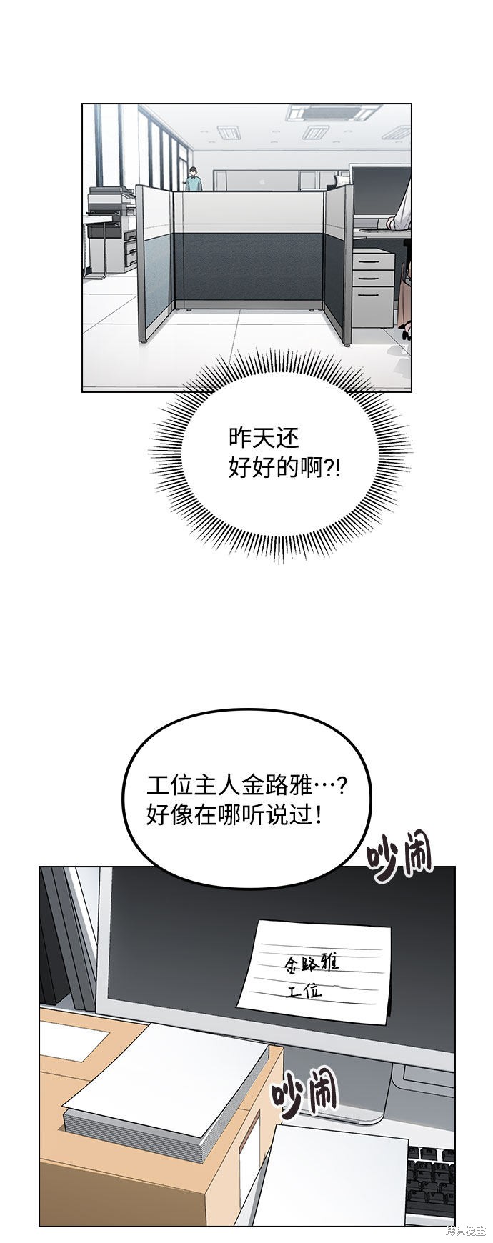 《不该是这样》漫画最新章节第1话免费下拉式在线观看章节第【84】张图片