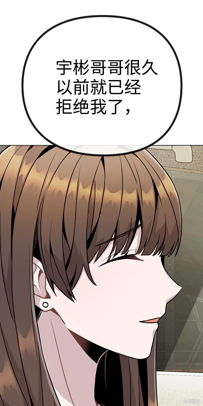 《不该是这样》漫画最新章节第10话免费下拉式在线观看章节第【33】张图片