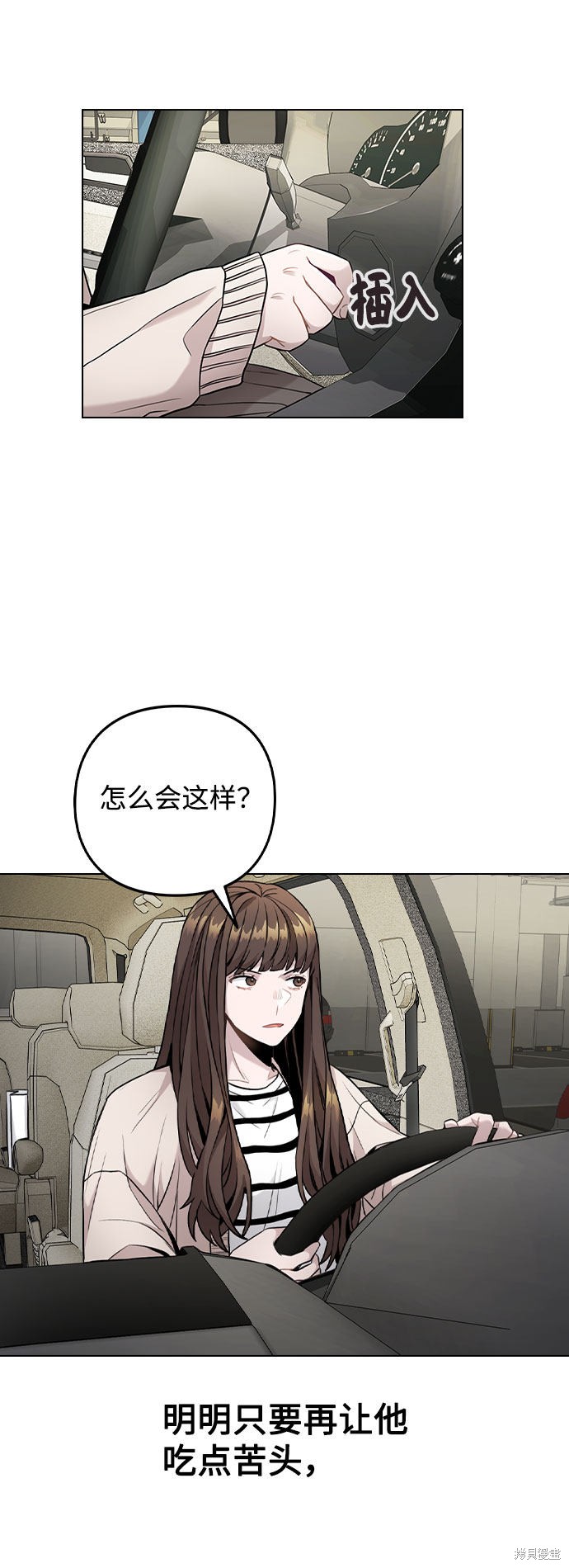 《不该是这样》漫画最新章节第3话免费下拉式在线观看章节第【3】张图片