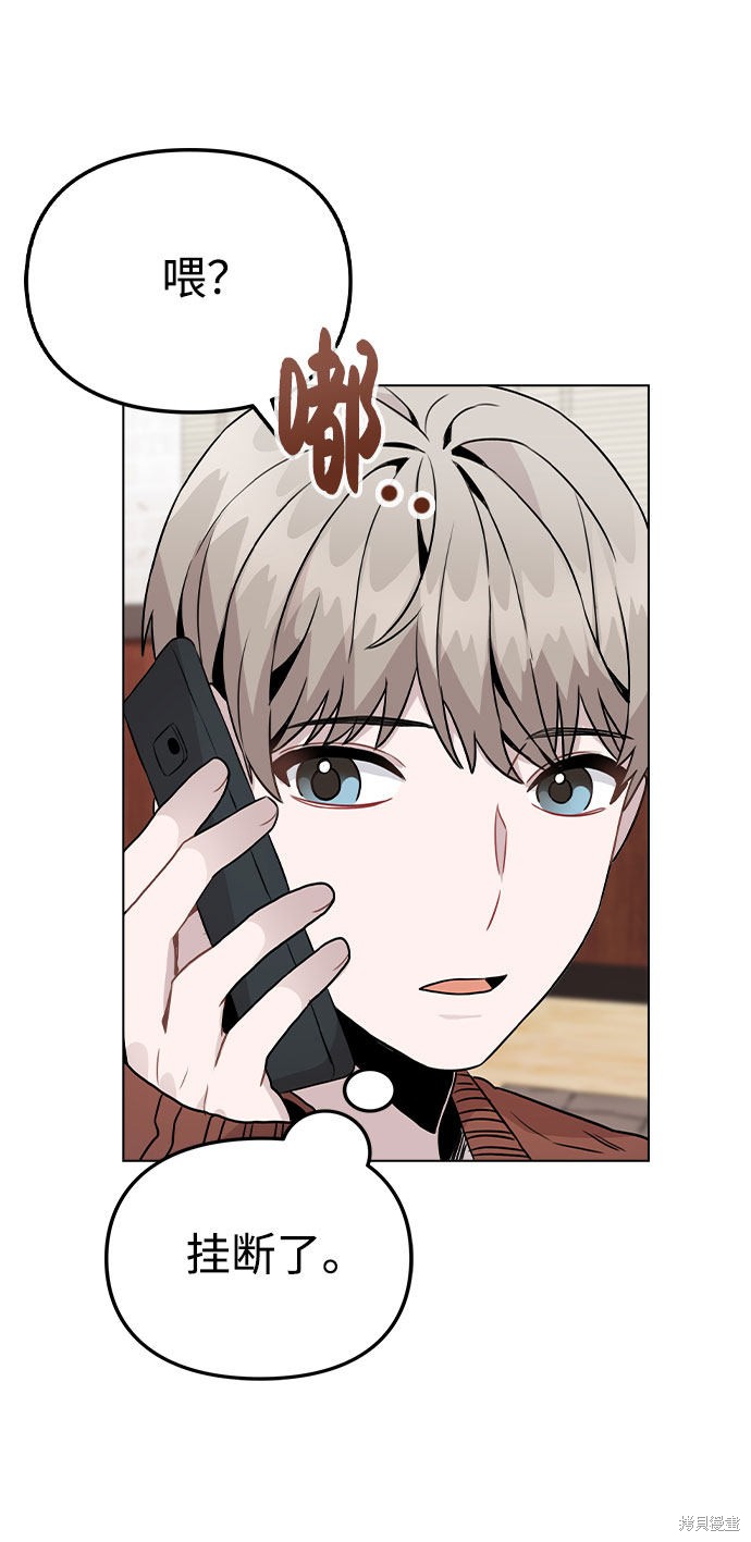 《不该是这样》漫画最新章节第20话免费下拉式在线观看章节第【50】张图片