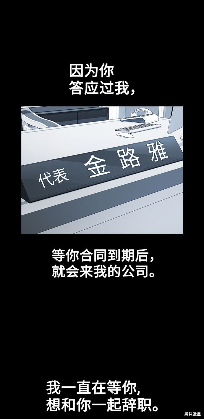 《不该是这样》漫画最新章节第9话免费下拉式在线观看章节第【52】张图片