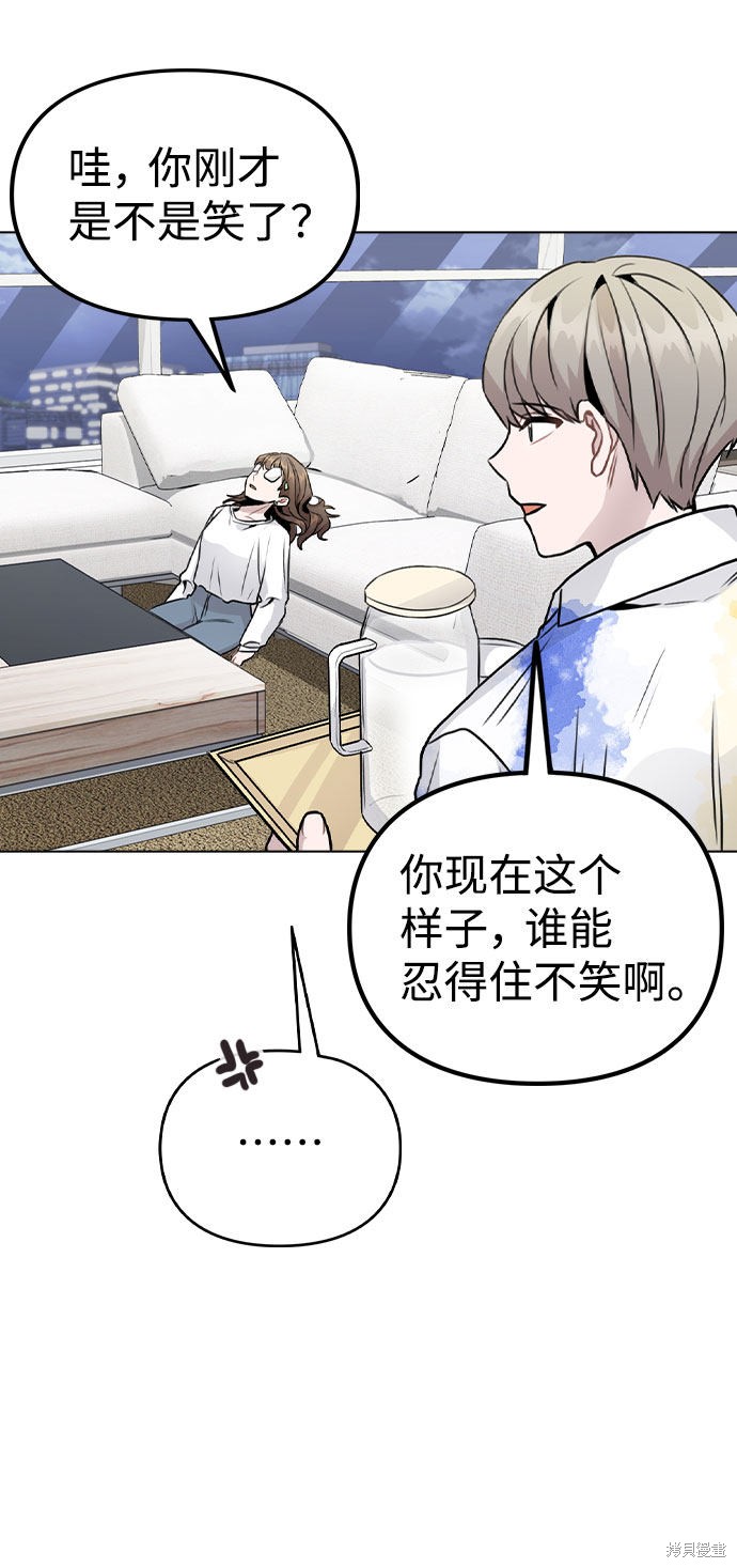 《不该是这样》漫画最新章节第19话免费下拉式在线观看章节第【8】张图片