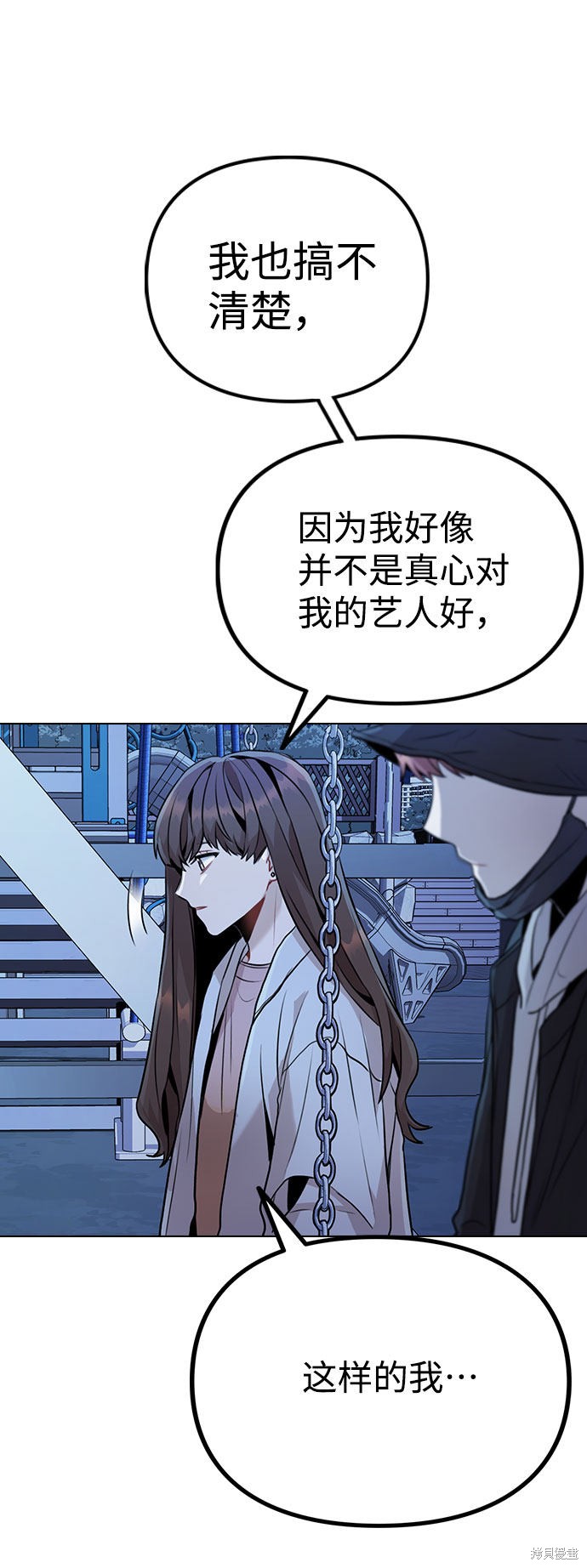 《不该是这样》漫画最新章节第9话免费下拉式在线观看章节第【63】张图片