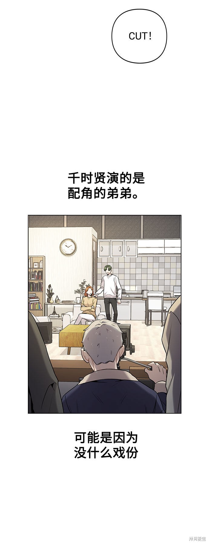 《不该是这样》漫画最新章节第2话免费下拉式在线观看章节第【46】张图片