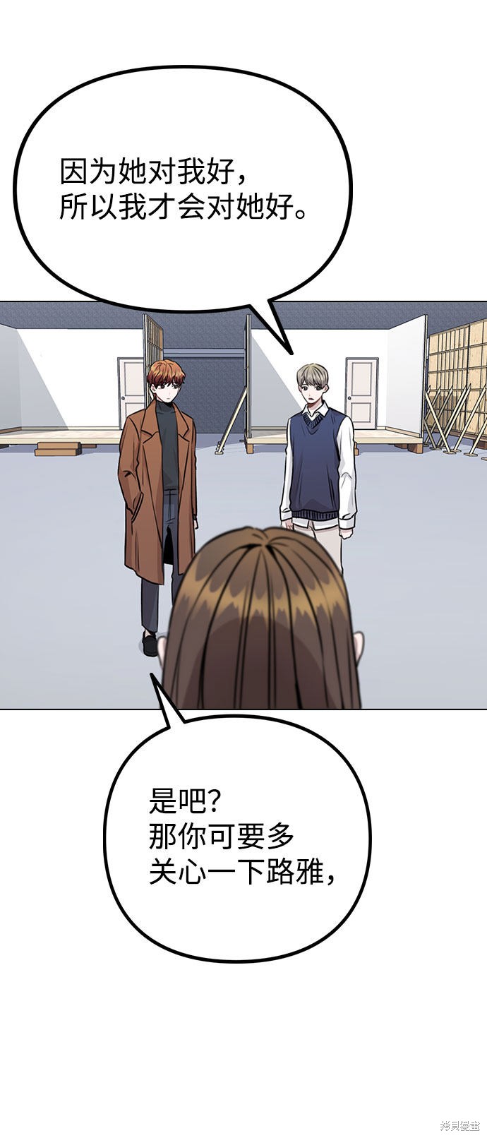 《不该是这样》漫画最新章节第13话免费下拉式在线观看章节第【10】张图片