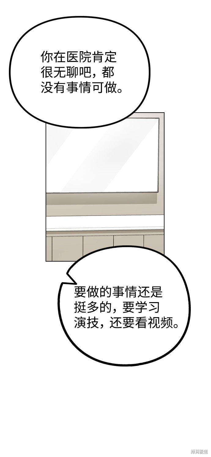 《不该是这样》漫画最新章节第16话免费下拉式在线观看章节第【19】张图片