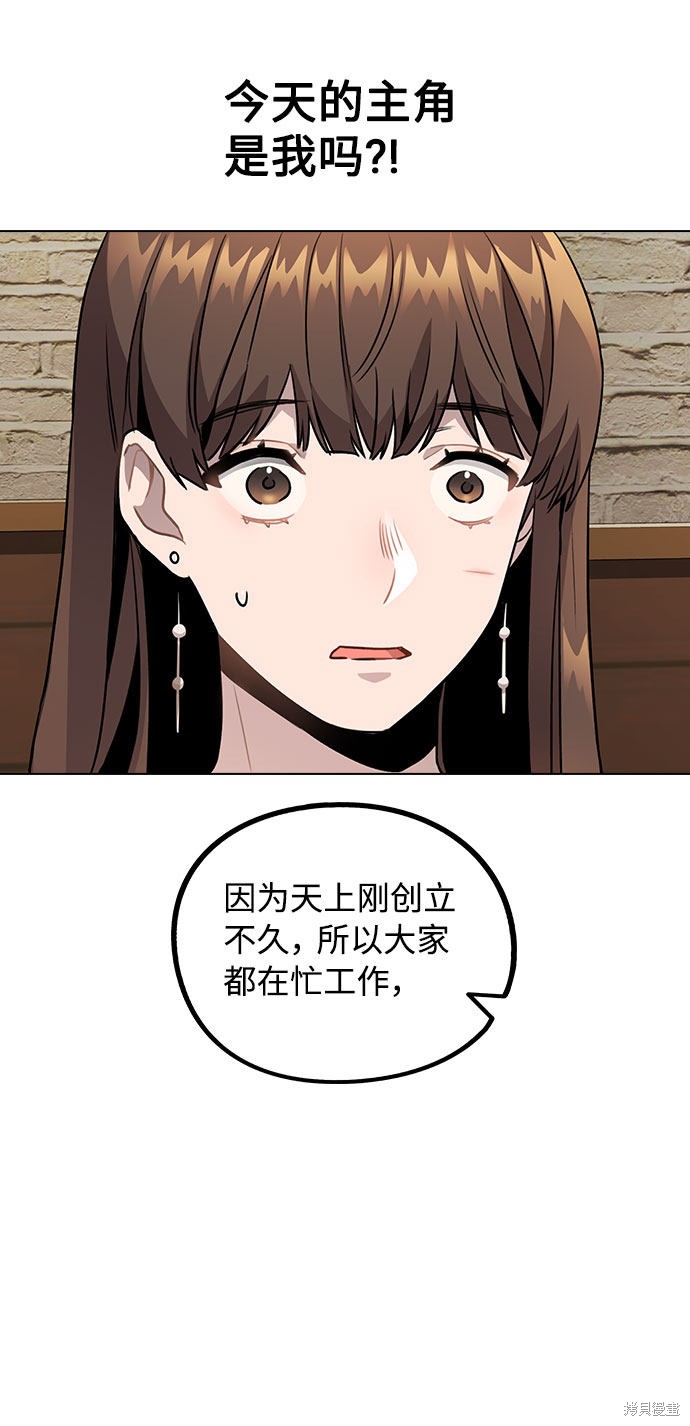 《不该是这样》漫画最新章节第5话免费下拉式在线观看章节第【64】张图片