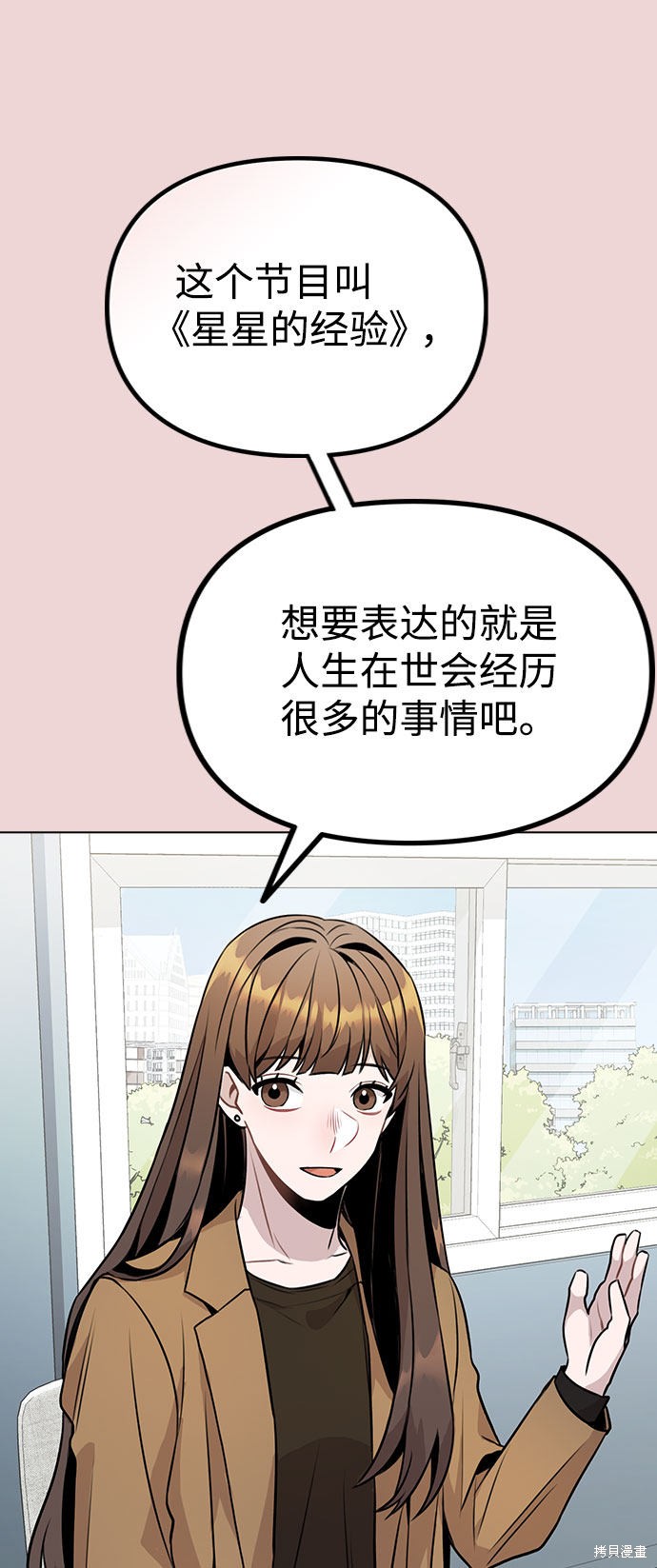 《不该是这样》漫画最新章节第10话免费下拉式在线观看章节第【78】张图片