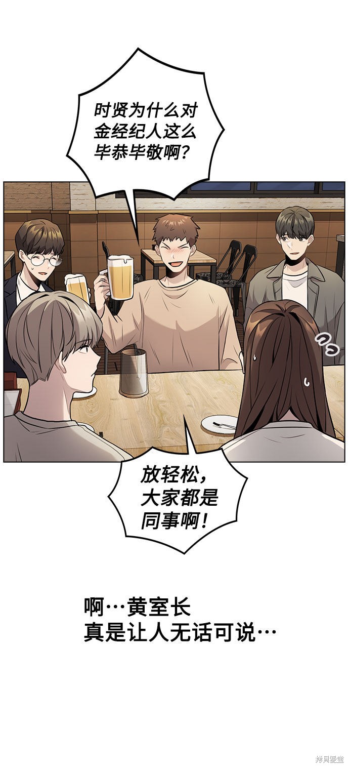 《不该是这样》漫画最新章节第6话免费下拉式在线观看章节第【36】张图片